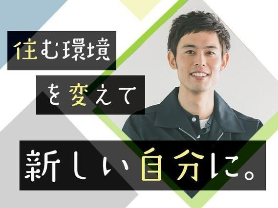 【時給1250円から!】大手製造メーカーの工場スタッフ/日勤のみ/日払いOK/未経験OK【家具家電付きの寮あり!】の詳細画像