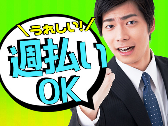 急募！残業タップリ！稼げる職場です!(^^)!
【栃木県大田原市】新工場でのお仕事！！冷暖房完備で快適空間♪
安定した企業で積極採用◎工場系作業が未経験でも大歓迎！！の詳細画像