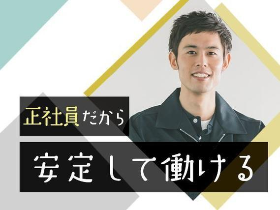 大手製造メーカーの工場スタッフ！女性活躍中！かんたん軽作業！＜住み込み求人＞の詳細画像