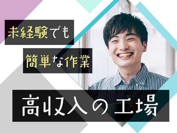 <埼玉県×住み込み求人>トラックの塗装作業!日勤のみ!月収例27.3万円〜!の詳細画像