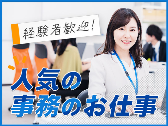 【パナソニック工場】日勤&土日祝休み!資料作成や入社準備などの一般事務♪残業少なめ◎の詳細画像