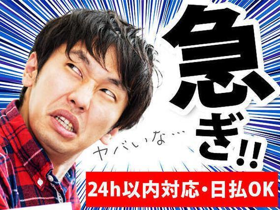 とにかく【急ぎ◆】#寮完備#即日入寮可#日払いOK\オートマチックトランスミッションの製造スタッフ/の詳細画像