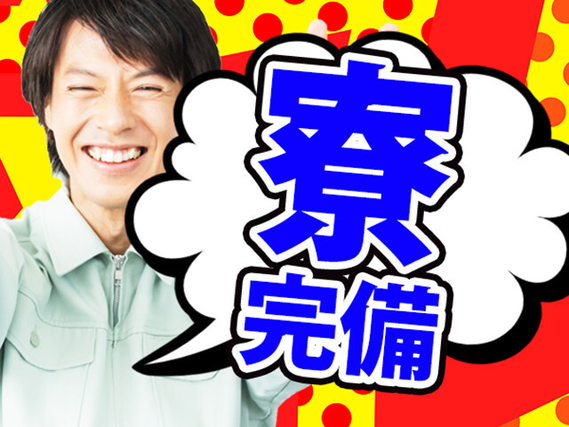 ≪小物部品のピッキング・仕分け作業≫
未経験者OK◎カンタン作業で時給1,250円！
幅広...の詳細画像