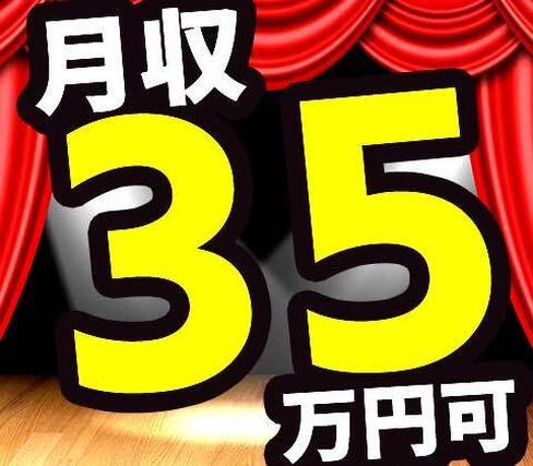 【月収35万円以上】★時給1700円でがっつり稼げる!未経験OK!寮完備の工場内スタッフ!の詳細画像