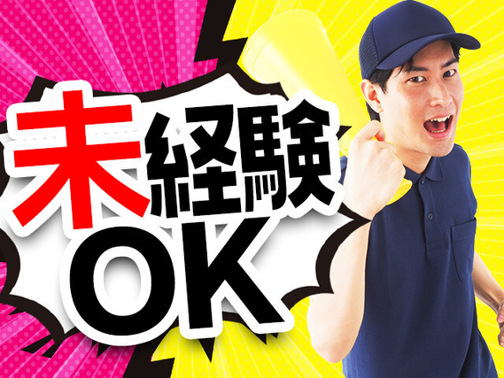 【桶川市にて急募!】寮完備◎安心の大手企業!日勤専属!
製造未経験の方大歓迎!かんたん軽作...の詳細画像