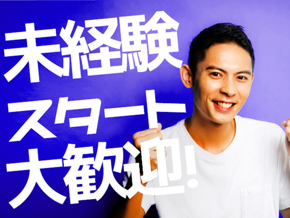 未経験大歓迎!NOライン作業!
めっちゃカンタンな軽量小物部品の組立・検査!
送迎バスで通...の詳細画像