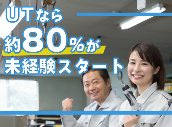 7月入社で祝金総額13万円★日勤×土日祝休みで年休126日!未経験OK☆金属製品の検査・梱包・出荷準備!明るい髪色OK♪未経験歓迎!20代〜40代の男女活躍中の詳細画像