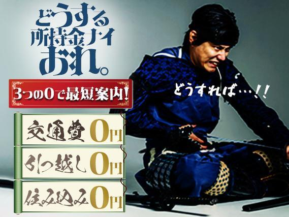 ◆お金がない…＼宿泊支援・生活支援できます！／★大手製造メーカーの製造オペレーター！【正社員雇用】の詳細画像