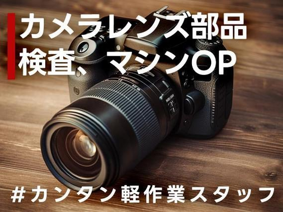 <宮城県×寮付き求人>工場内での製造スタッフ!かんたん軽作業スタッフ!の詳細画像