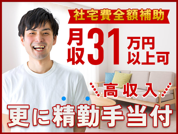 【月収31万円】名古屋まで電車30分の好立地で社宅費全額補助！土日休み！未経験歓迎の自動車部品の組立ての詳細画像