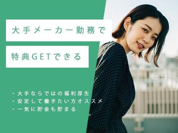 プラスチックシートの加工作業!かんたん軽作業!<山梨県×寮付き求人>の詳細画像