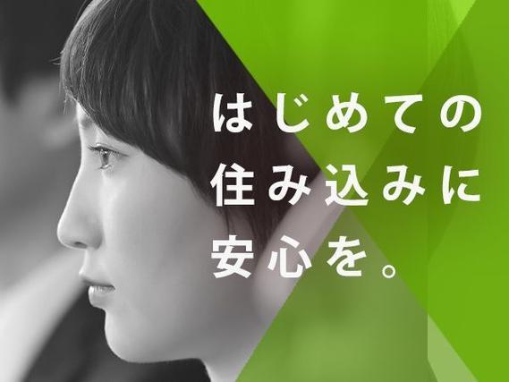 <兵庫県姫路市>自動車部品の組立・検査・梱包作業!時給1200円〜!<住み込み求人>の詳細画像