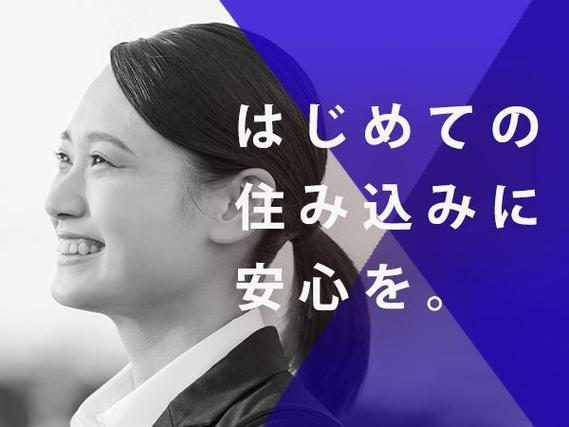 【正社員×ボーナスあり】大手製造メーカーの工場スタッフ!<岩手県×寮完備>の詳細画像