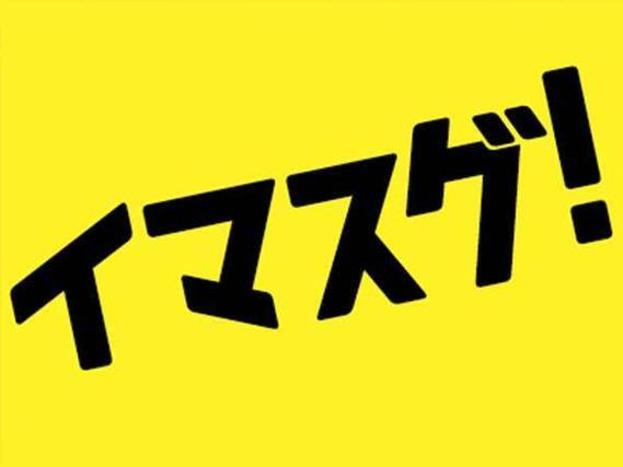 社宅完備!大手製造メーカーでの工場スタッフ!未経験OK!正社員だから、安心・安定!の詳細画像