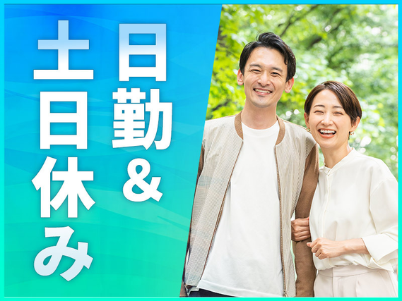 ◎3月入社祝金5万円◎シンプル軽作業☆日勤&土日休み◎手のひらサイズの部品の組立・検査★キレイな職場☆未経験からモノづくりを経験したい方にオススメ!20代〜40代活躍中の詳細画像