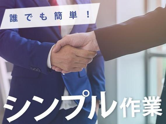 【寮費0円!】月給22万円〜!電子部品の関する作業!<寮費0円><群馬県高崎市>の詳細画像
