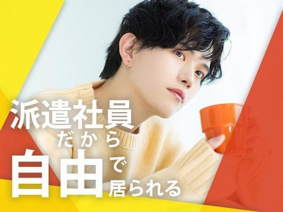★年休167日★未経験から月収31万円可!個室寮0円◎駅から無料送迎あり◎男女活躍中のキレイな工場【自動車部品の製造】<静岡県湖西市>の詳細画像
