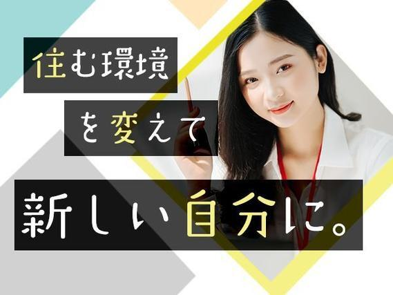 <大阪府×住み込み求人>自動車品の加工・機械OP!月収例38.6万円!【高収入】の詳細画像
