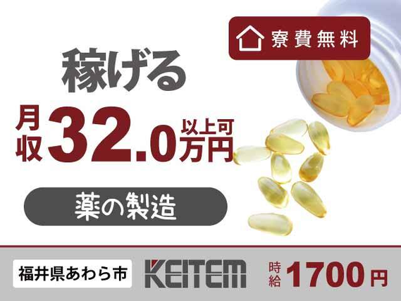 【機械のボタン操作やチェック作業】『寮費無料×月収32万円以上可』#2交替 #残業月20時間程度 #クリーンルーム#機械の操作 #検査 #梱包#寮費無...の詳細画像
