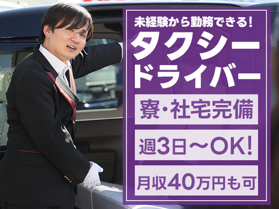 【勤務地：名古屋市西区】未経験でも◎土地勘がなくても◎安心してお仕事できます！の詳細画像