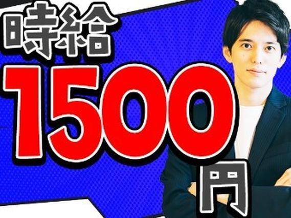 \夜勤ナシで時給1500円!/★工場では珍しい土日祝休み!★月収例33万可!★特別ボーナス18万円有<窓枠の組立・加工スタッフ>の詳細画像