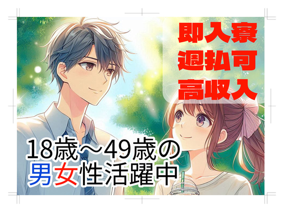 ■18歳〜49歳の方活躍中■9月入社で最大43.5万円GET！■エンジン専門工場の製造スタッフ◆土日休み■男女活躍中の詳細画像