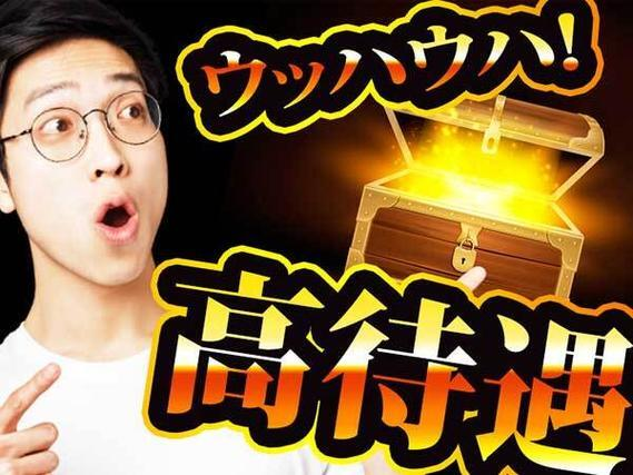 【栃木県小山市】【寮費無料】●正社員!●寮付き!●軽部品の組み付け作業スタッフ!の詳細画像