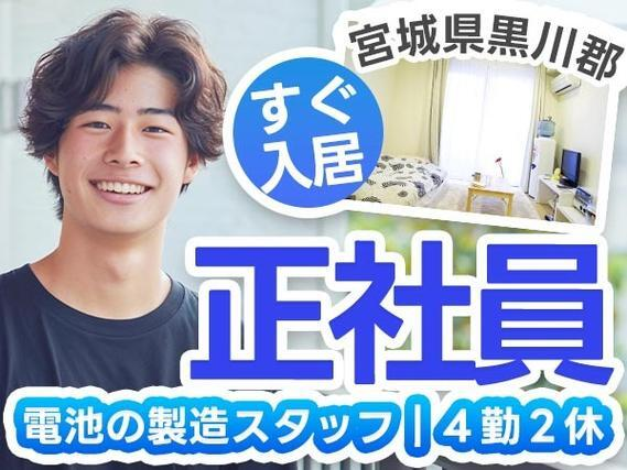 【正社員として働く】工場内で製造マシンオペレーション業務/夜勤込み2交替/未経験OK/4勤2休【日払いOK】の詳細画像