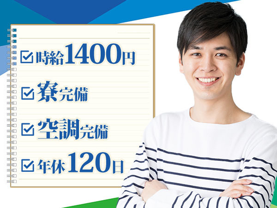 ★★スペシャル条件が勢揃い!!★★→→☆＼【寮費無料の特典あり♪】【月収例35.9万円/時給1400円】／☆≪缶やペットボトルの運搬のお仕事/空調完備、無料送迎あり≫の詳細画像