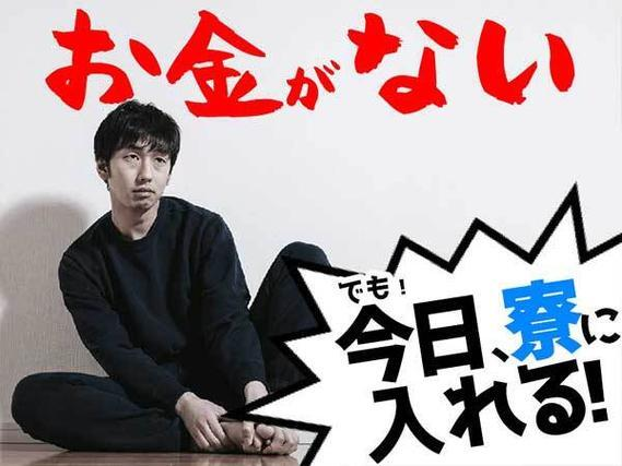 ★時給1400円〜!★月収30.8万円〜!★寮があります!★自動車部品の加工・検査スタッフ!の詳細画像